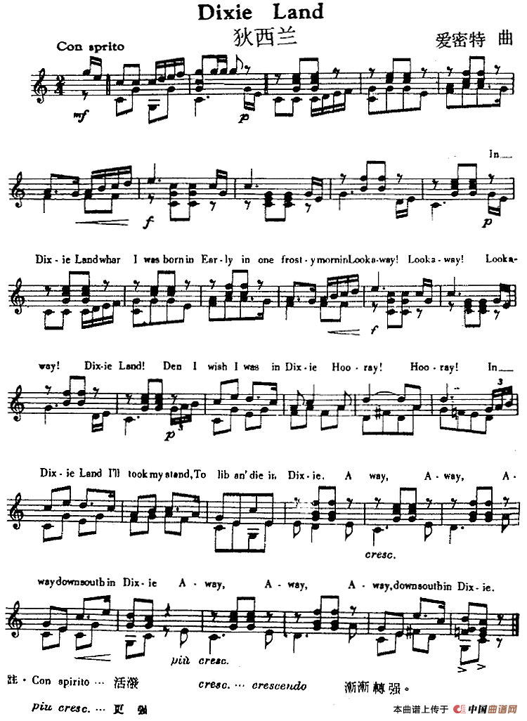 西班牙吉他独奏曲:狄西兰(1)_原文件名:西班牙吉他独奏曲:狄西兰 爱密特曲.png