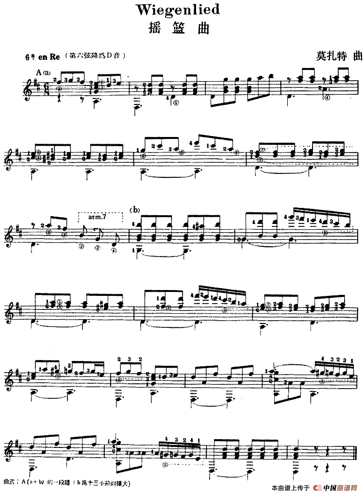 西班牙吉他独奏曲:摇篮曲(1)_原文件名:西班牙吉他独奏曲:摇篮曲 莫扎特曲.png