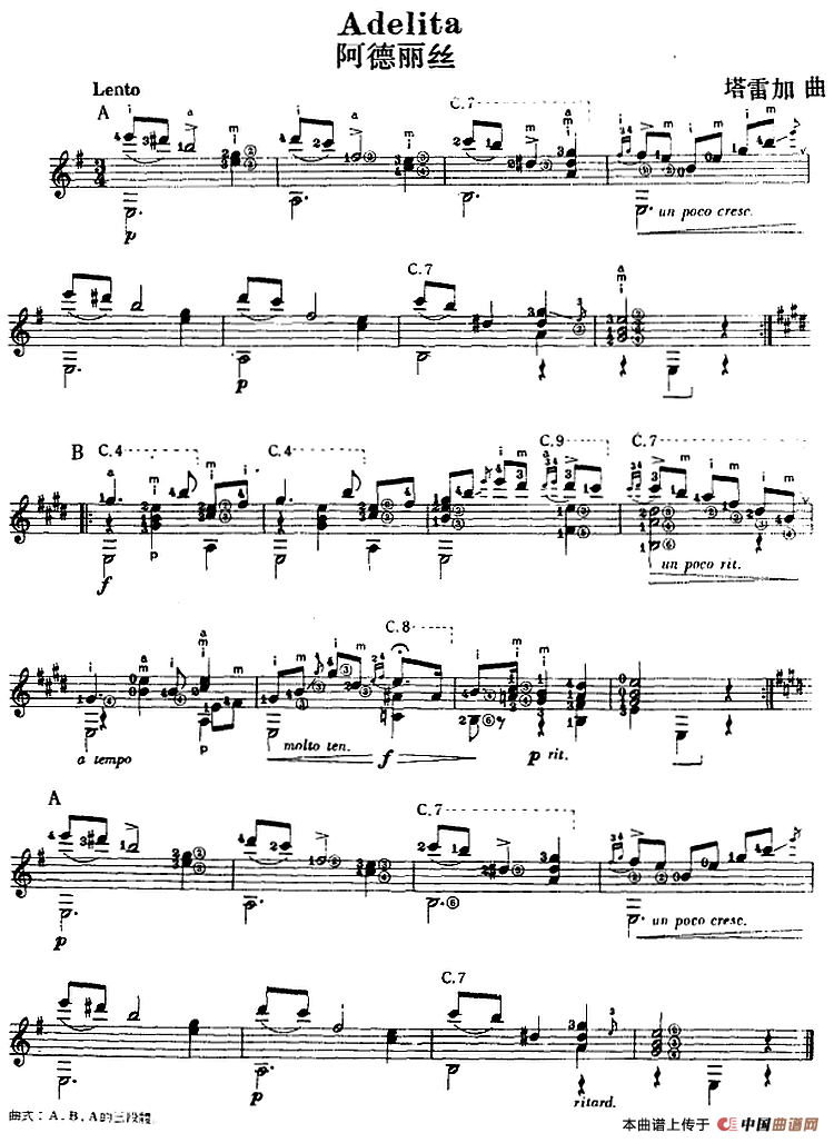 西班牙吉他独奏曲:阿德丽丝(1)_原文件名:西班牙吉他独奏曲:阿德丽丝 塔雷加曲.png
