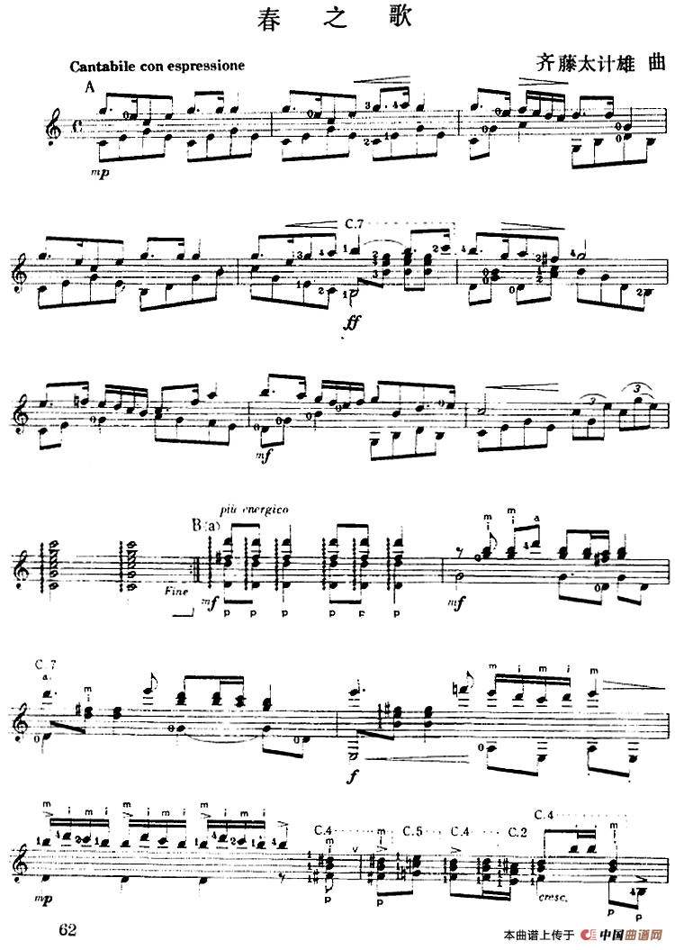 西班牙吉他独奏曲:春之歌(1)_原文件名:西班牙吉他独奏曲:春之歌 齐藤太计雄曲.png