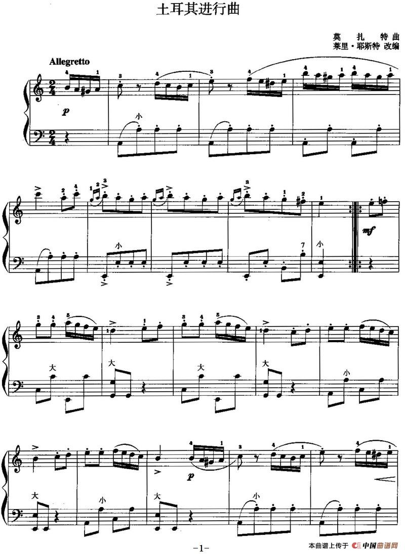 儿童手风琴曲:土耳其进行曲(1)_原文件名:儿童手风琴曲:土耳其进行曲 莫扎特曲 莱里·耶斯特改编.jpg