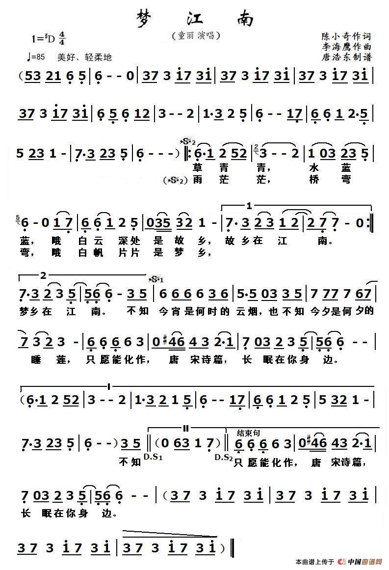 梦江南(陈小奇词 李海鹰曲)(1)_原文件名:梦江南088.jpg