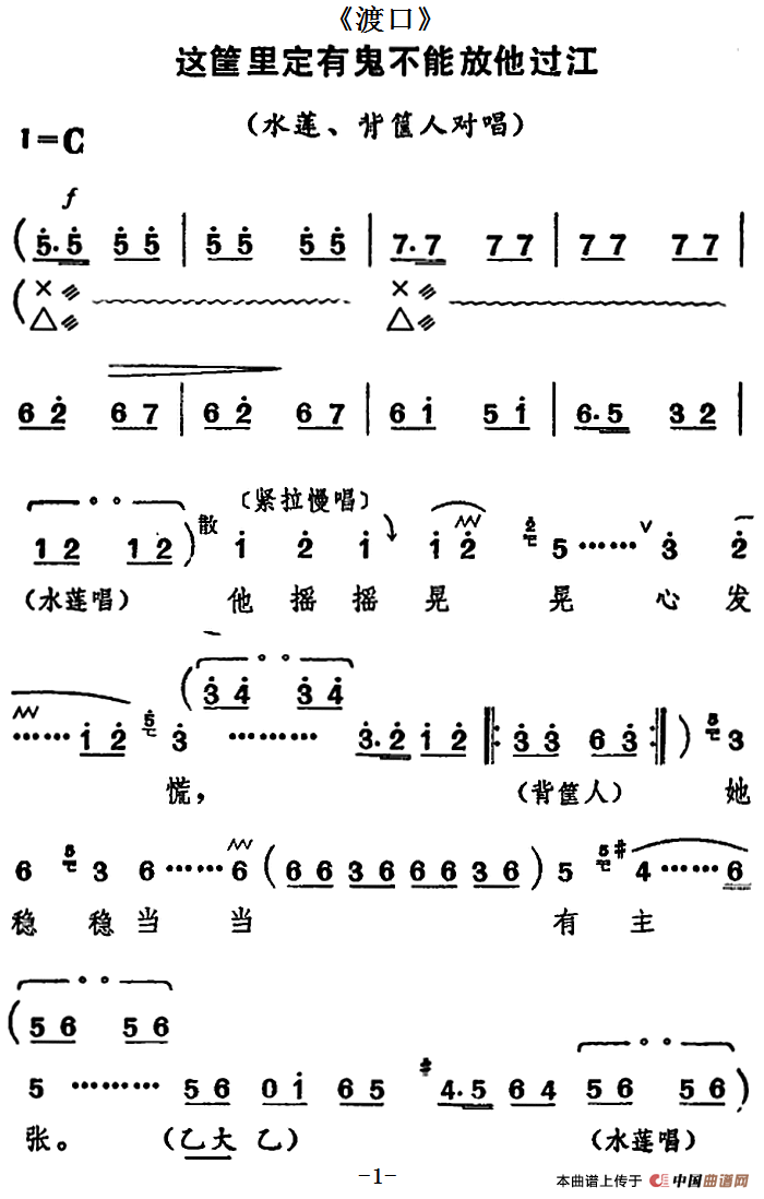 [河北梆子]这筐里定有鬼不能放他过江（《渡口》水莲、背筐人对唱）(1)_原文件名：[河北梆子]这筐里定有鬼不能放他过江（《渡口》水莲、背筐人对唱）.png