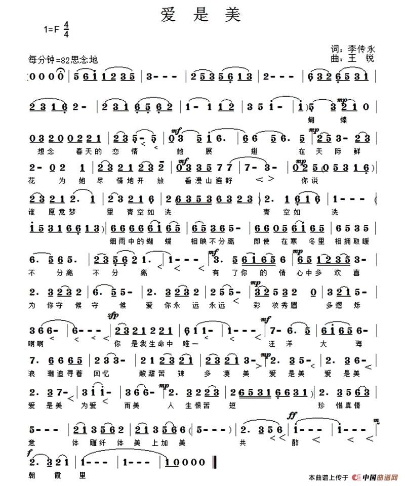 爱是美 (1)_原文件名：1.jpg