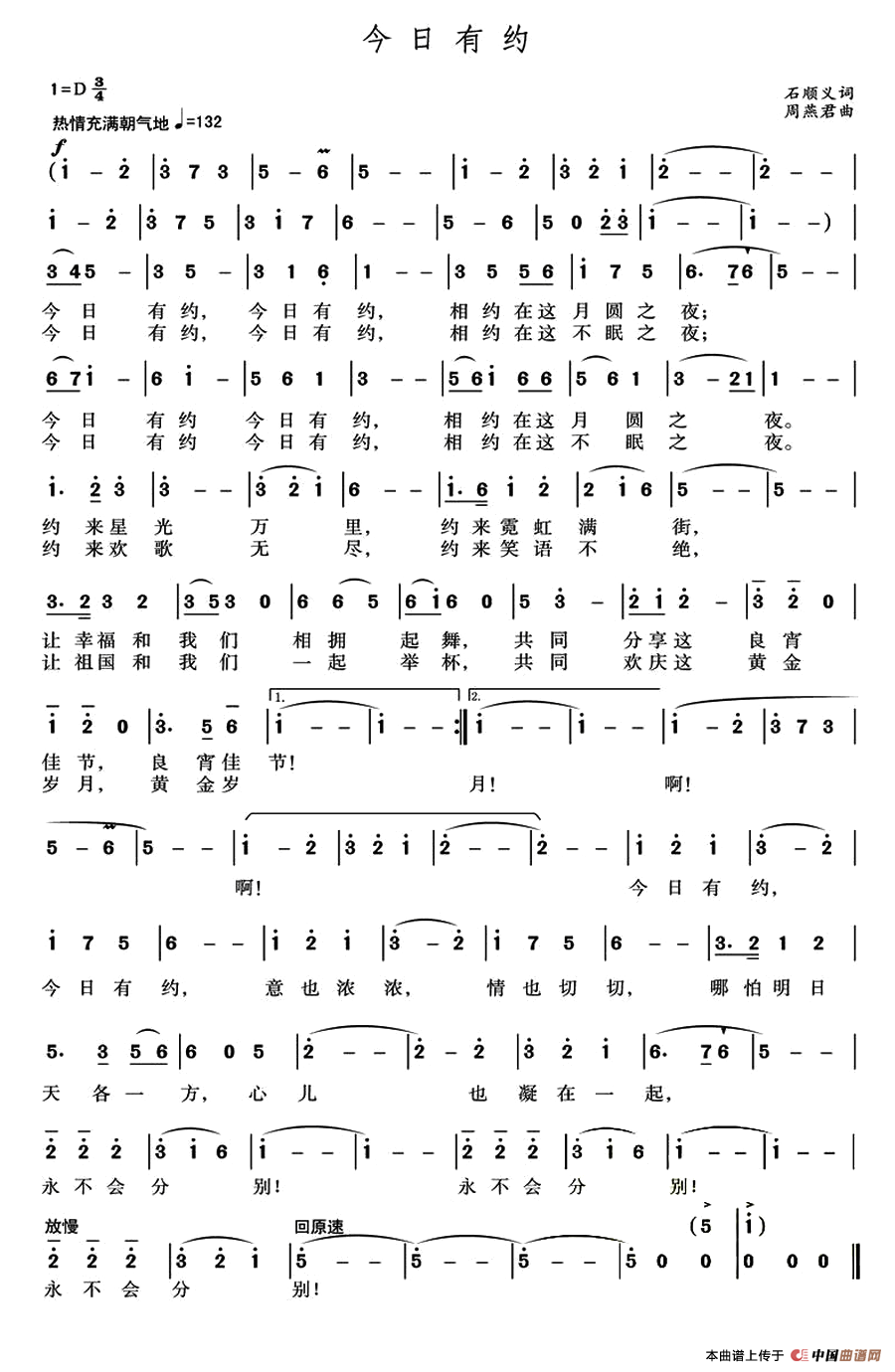 今日有约 (1)_原文件名:111.png