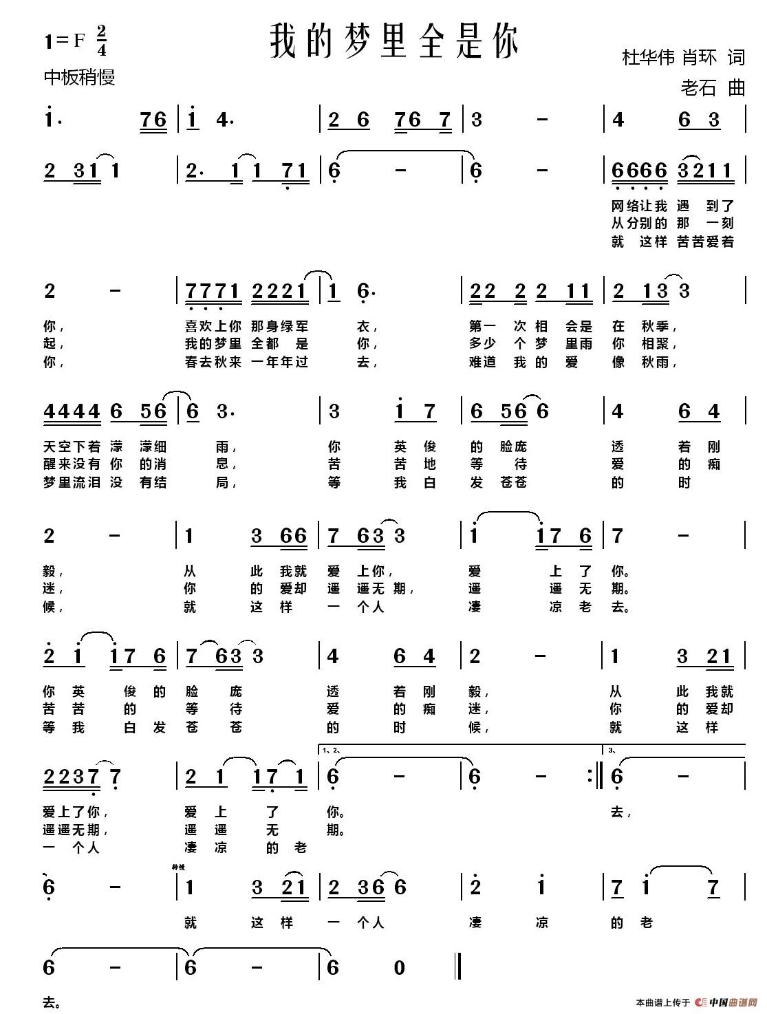 我的梦里全是你 (1)_原文件名:1.jpg