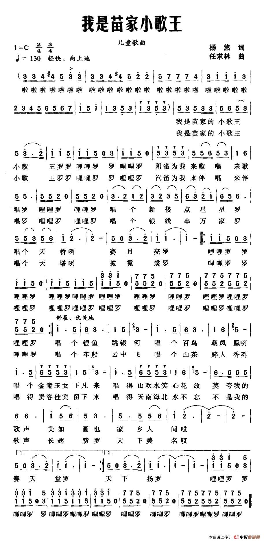 我是苗家小歌王(1)_原文件名:002 (1).jpg