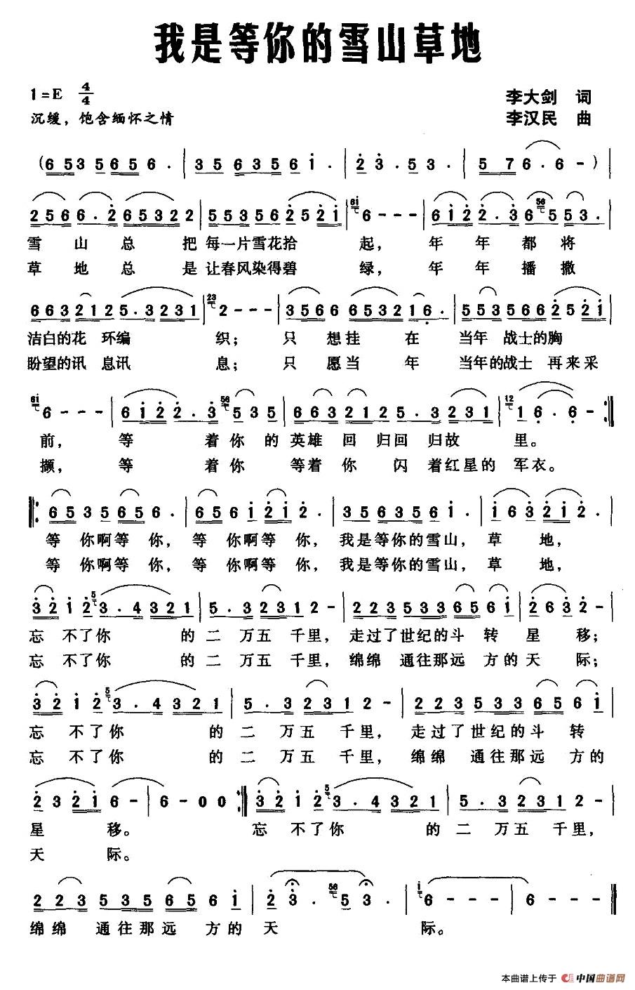 我是等你的雪山草地(1)_原文件名：001 (1).jpg