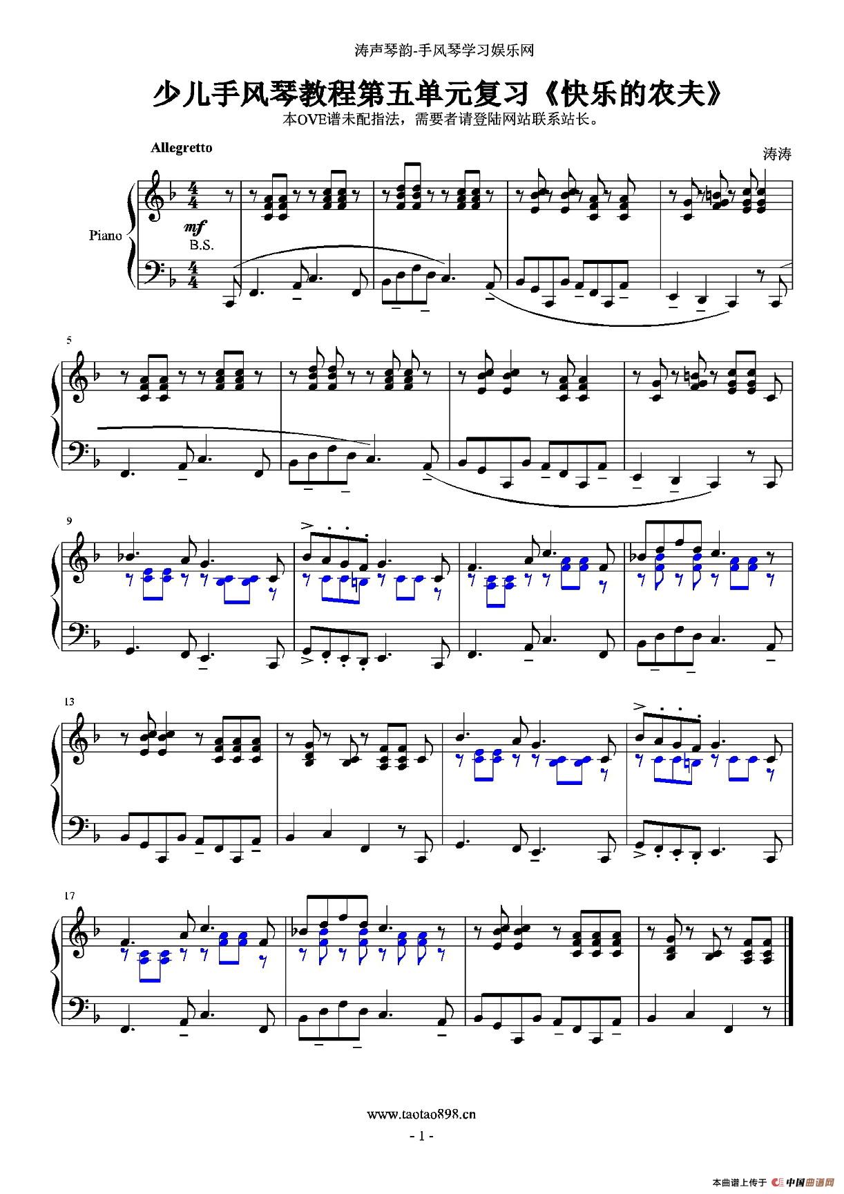 快乐的农夫(5个版本)(1)_原文件名:001 (1).jpg