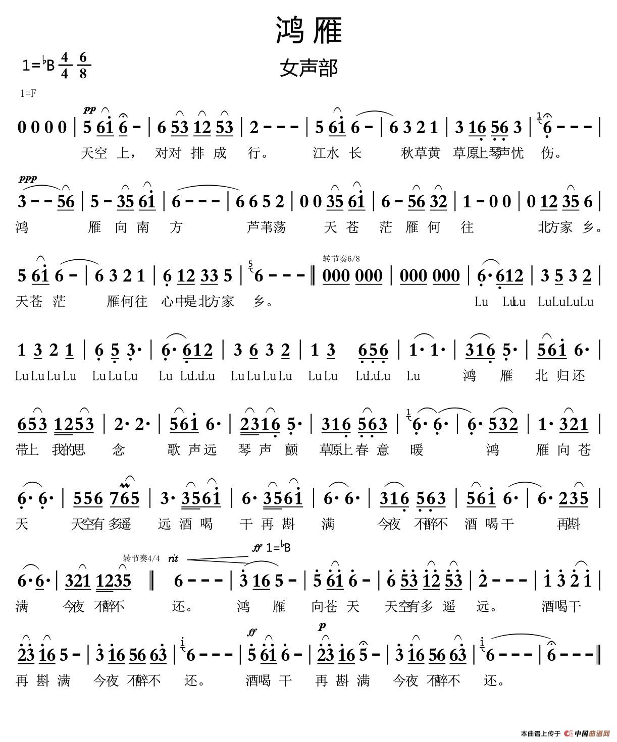 鸿雁(女声部)(1)_原文件名:1.jpg