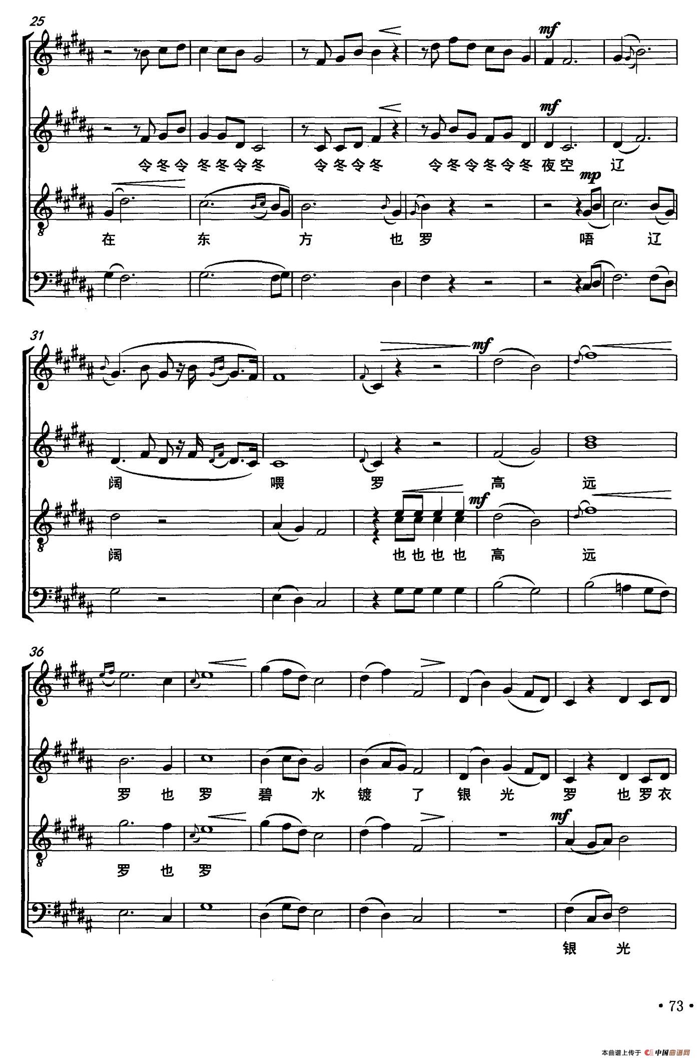 月照洞庭(肖正民词 刘晓明 陈经荣曲)(1)_原文件名:003.jpg