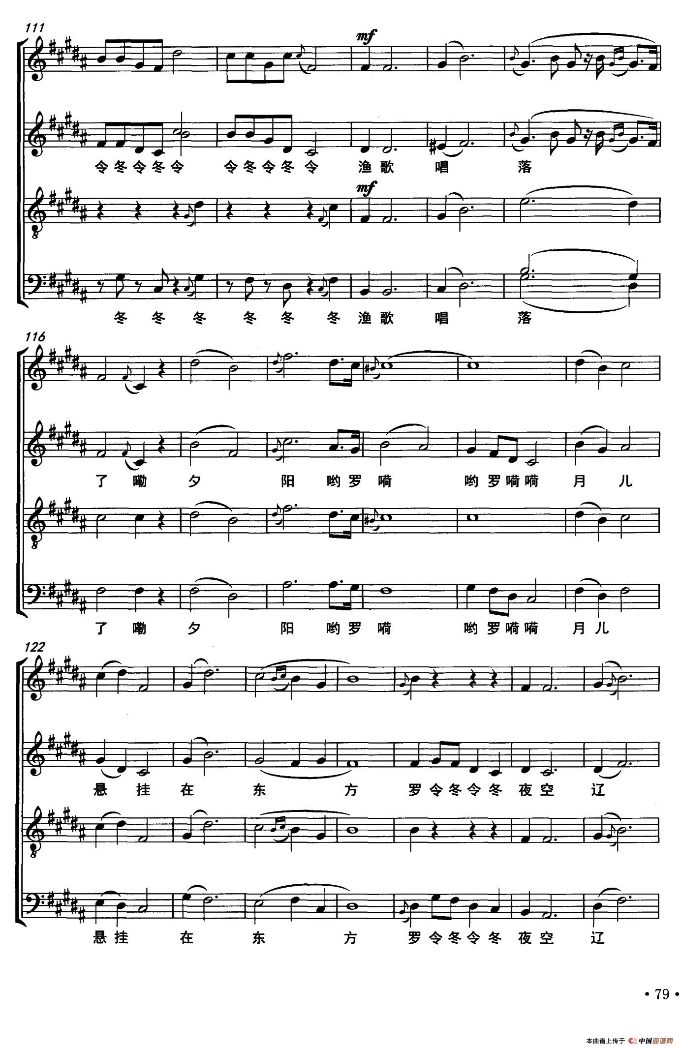 月照洞庭(肖正民词 刘晓明 陈经荣曲)(1)_原文件名:009.jpg