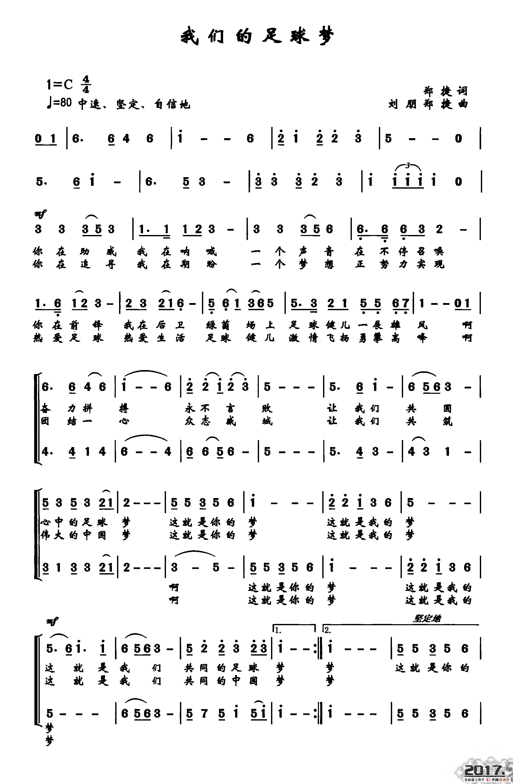 我们的足球梦(1)_原文件名:WebFormMagaps.aspxfilename=MjczMFlQUzAxNTJDQEc%3d (7).png