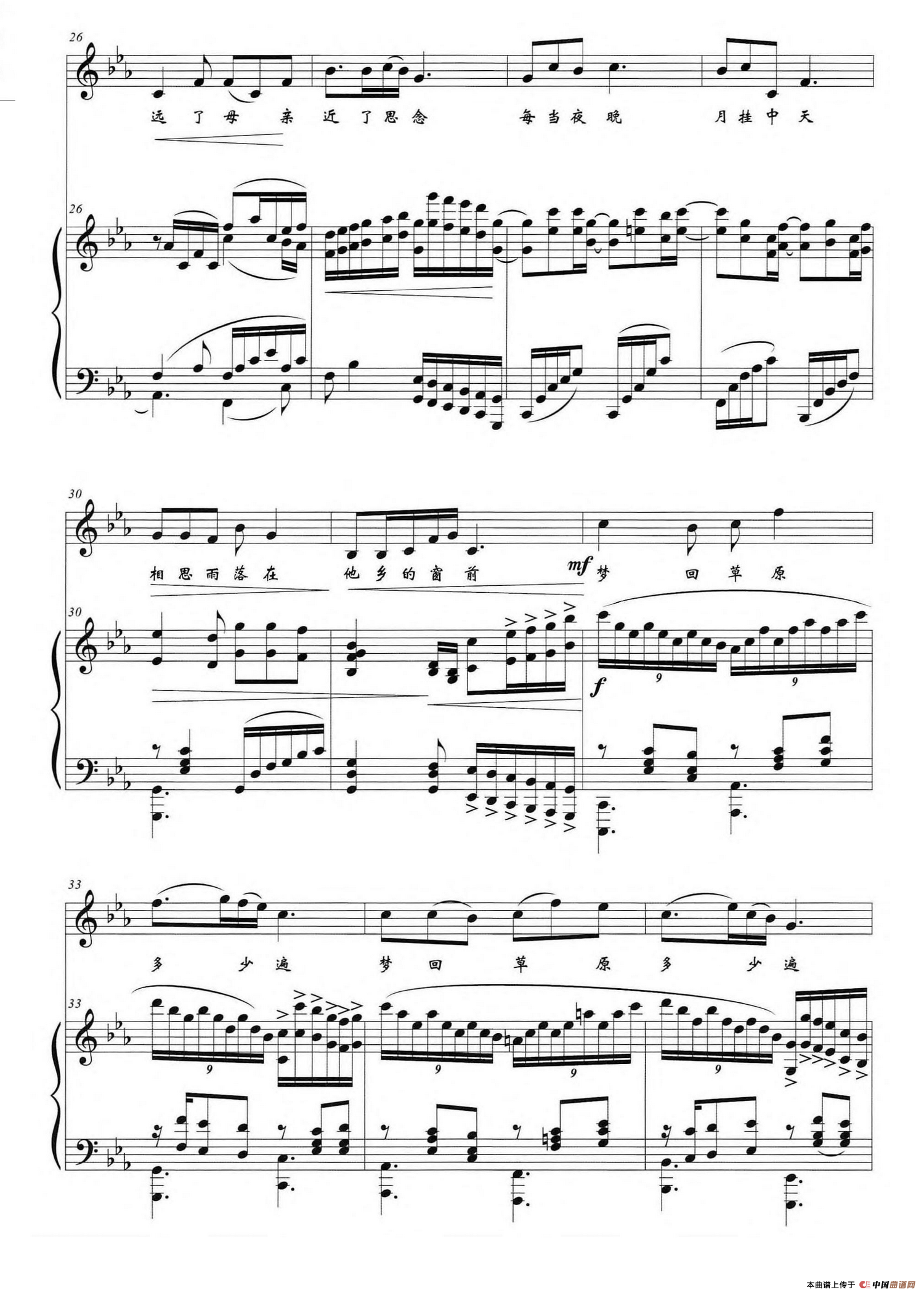 梦回草原(白立平词 闫廷昊曲)(正谱)(1)_原文件名:WebFormMagaps.aspxfilename=MjczMFlQUzAxNTJDQEc%3d (12).png