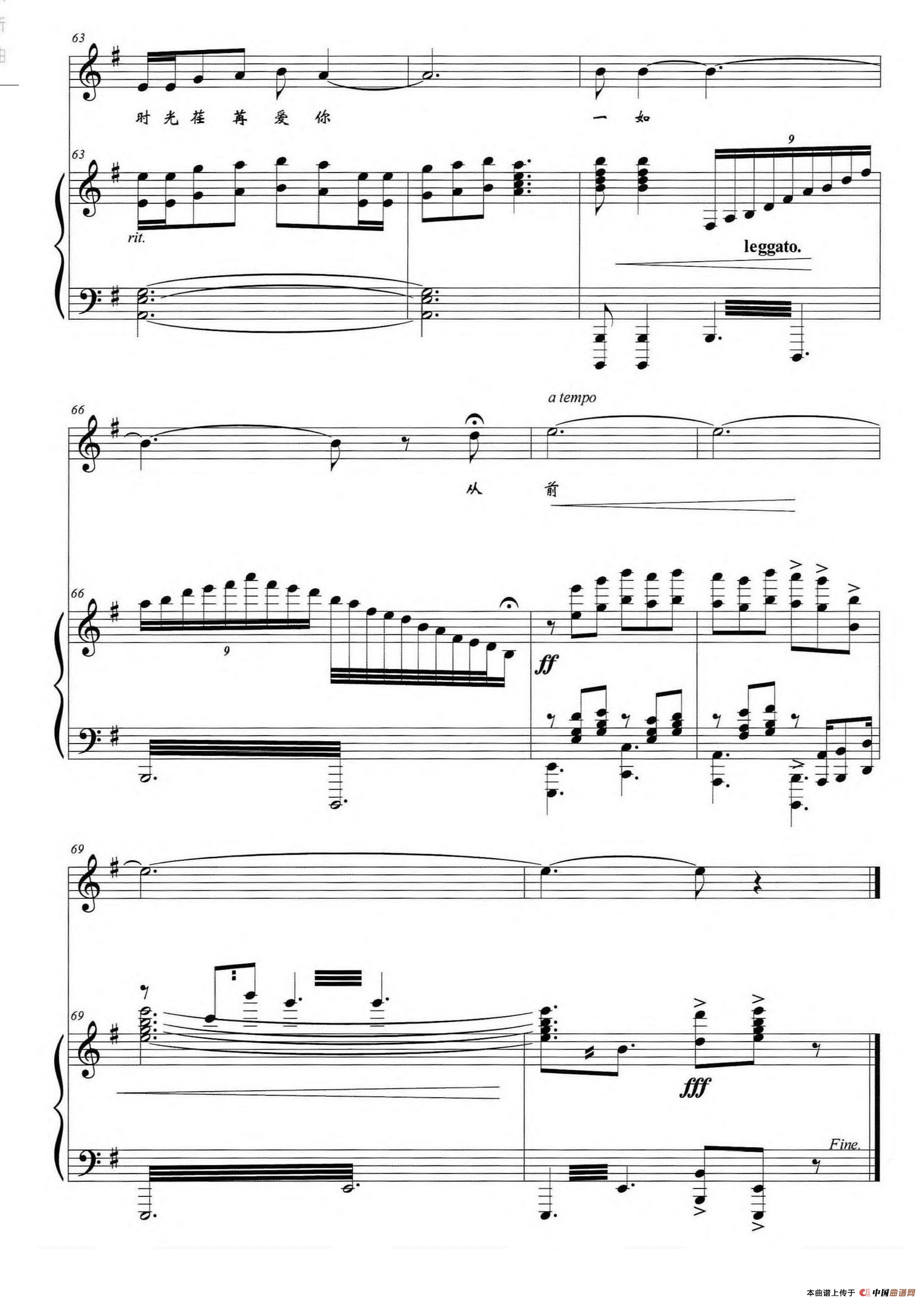 梦回草原(白立平词 闫廷昊曲)(正谱)(1)_原文件名:WebFormMagaps.aspxfilename=MjczMFlQUzAxNTJDQEc%3d (16).png