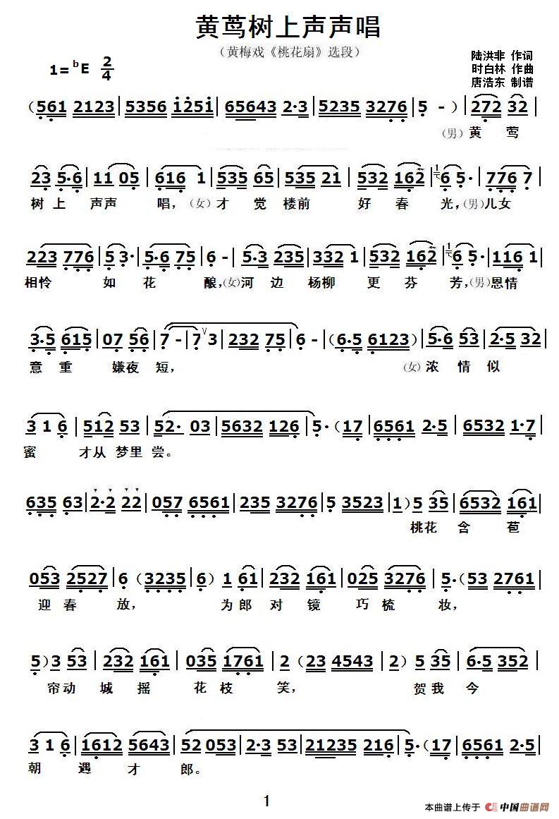 黄莺树上声声唱(1)_原文件名：黄莺树I声声唱088.jpg