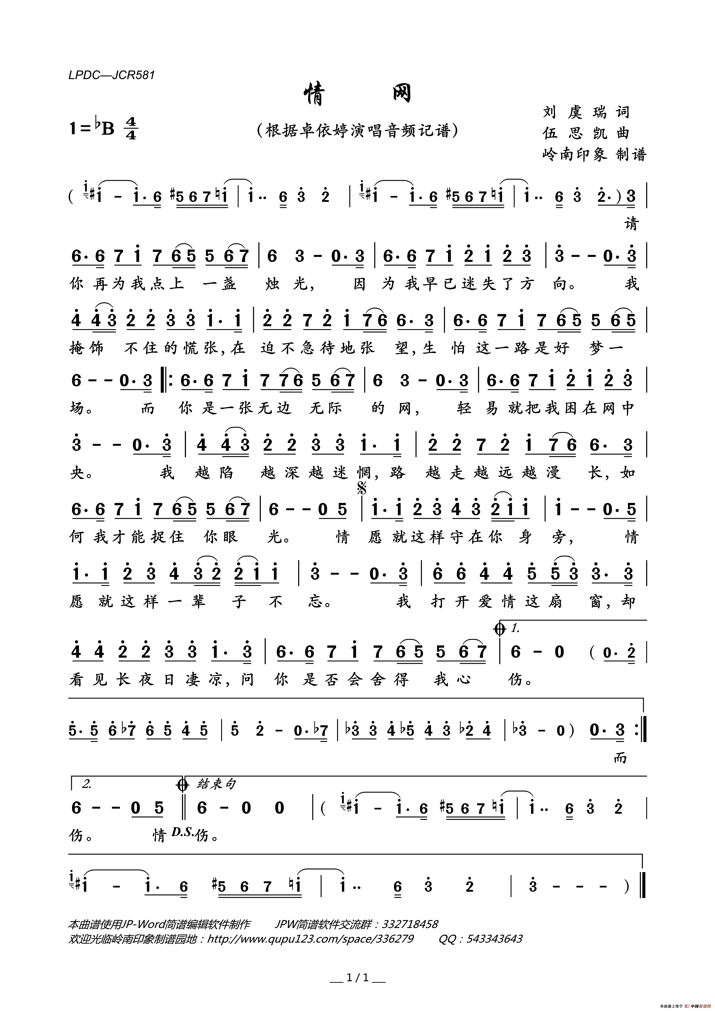 情网（刘虞瑞词 伍思凯曲）(1)_原文件名：LPDC-JCR581情网（刘虞瑞词、伍思凯曲）.gif