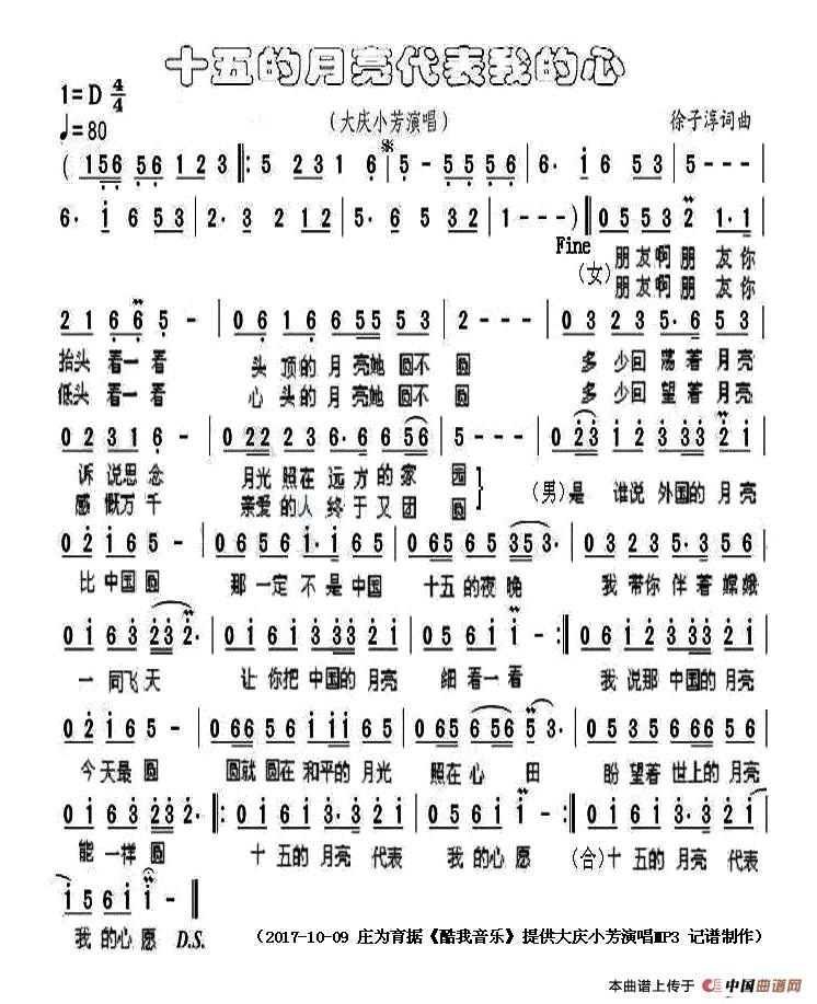 十五的月亮代表我的心(1)_原文件名:1.jpg