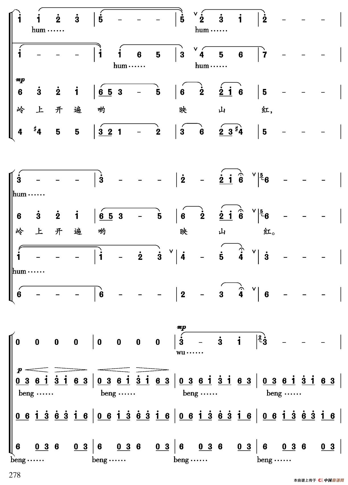 映山红(张开诚编合唱版)(1)_原文件名:合唱歌曲集(2)最终版_页面_283.jpg