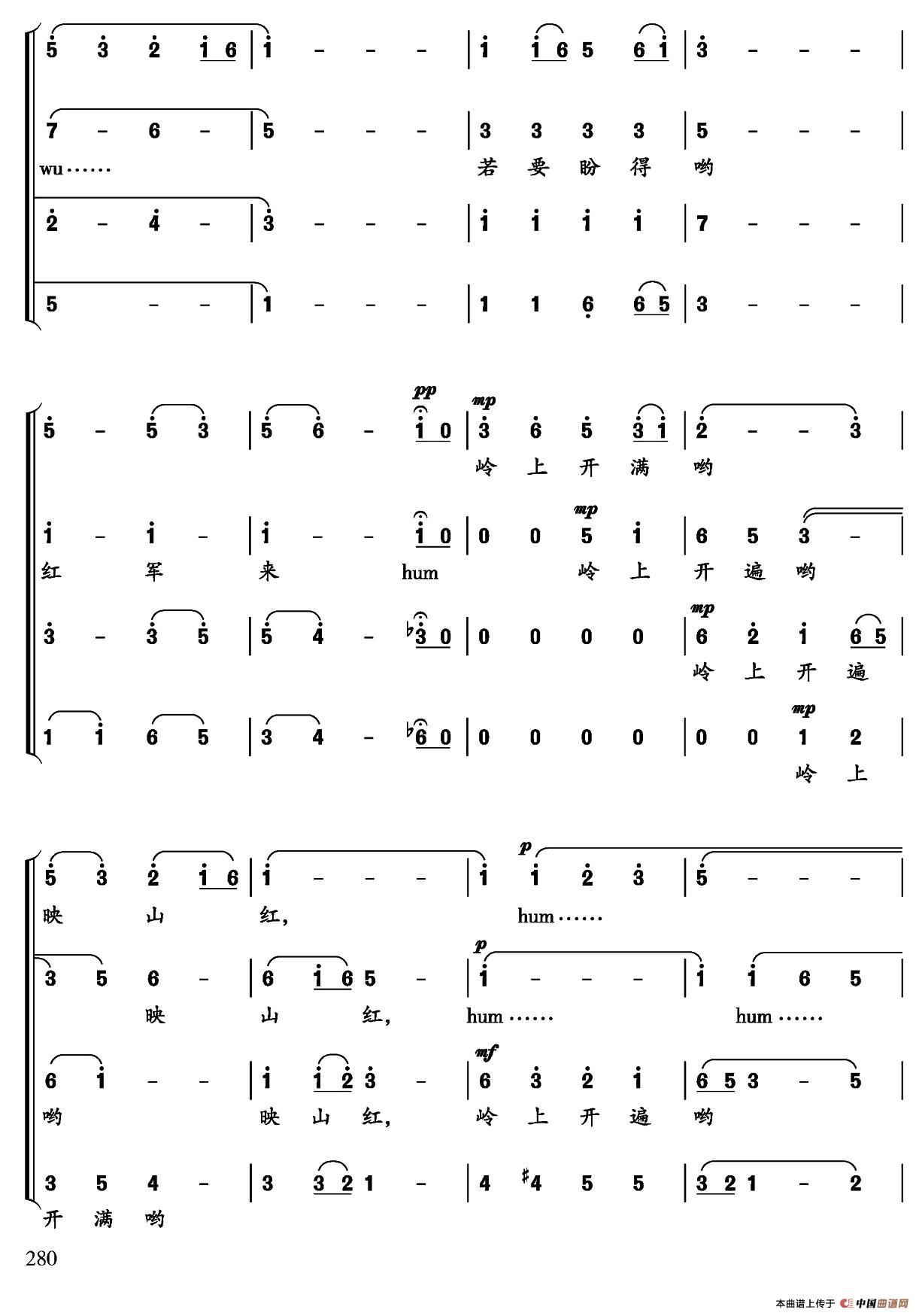 映山红(张开诚编合唱版)(1)_原文件名:合唱歌曲集(2)最终版_页面_285.jpg