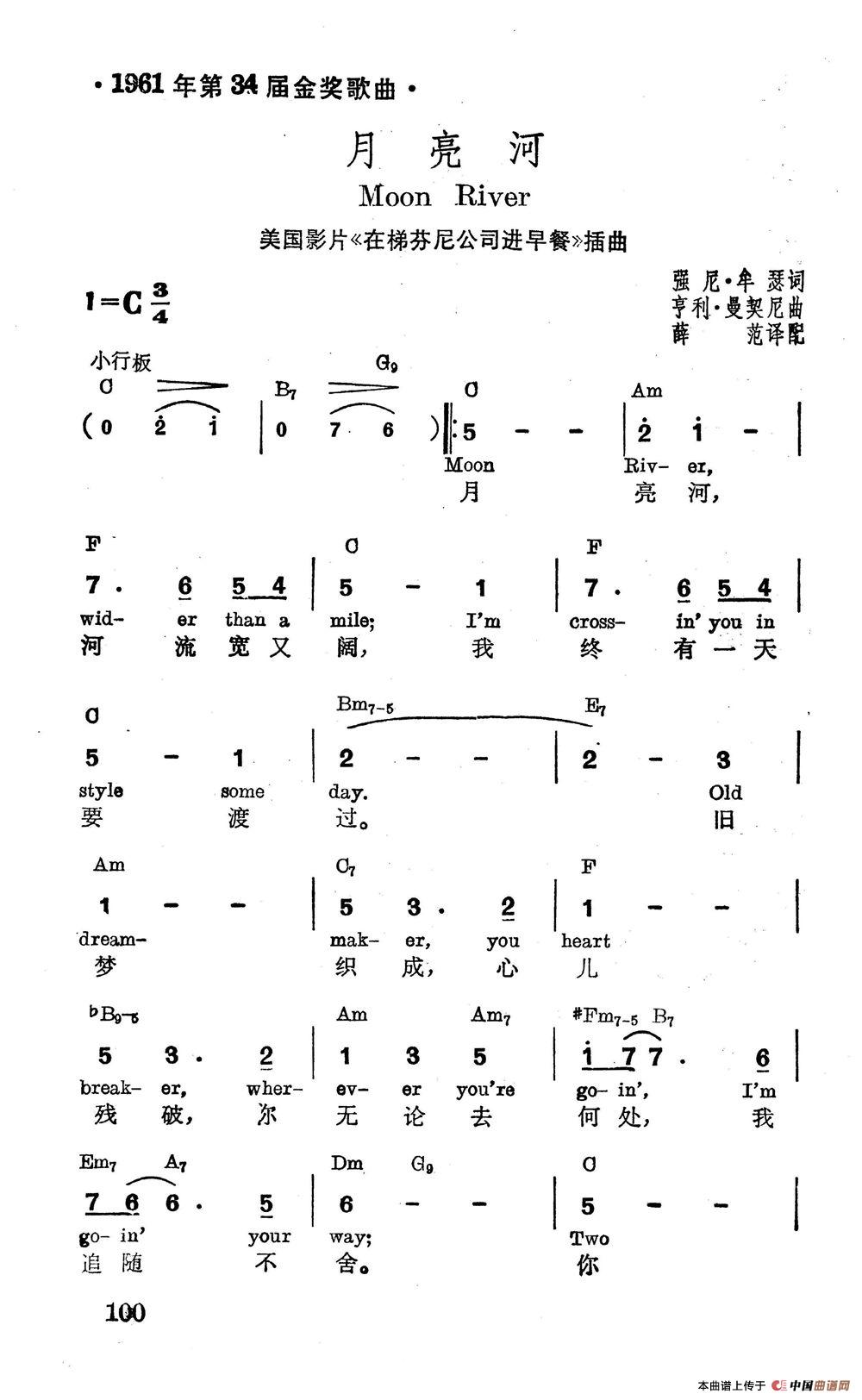 [美] 月亮河（电影《在蒂芬妮公司进早餐》插曲）(1)_原文件名：1.jpg