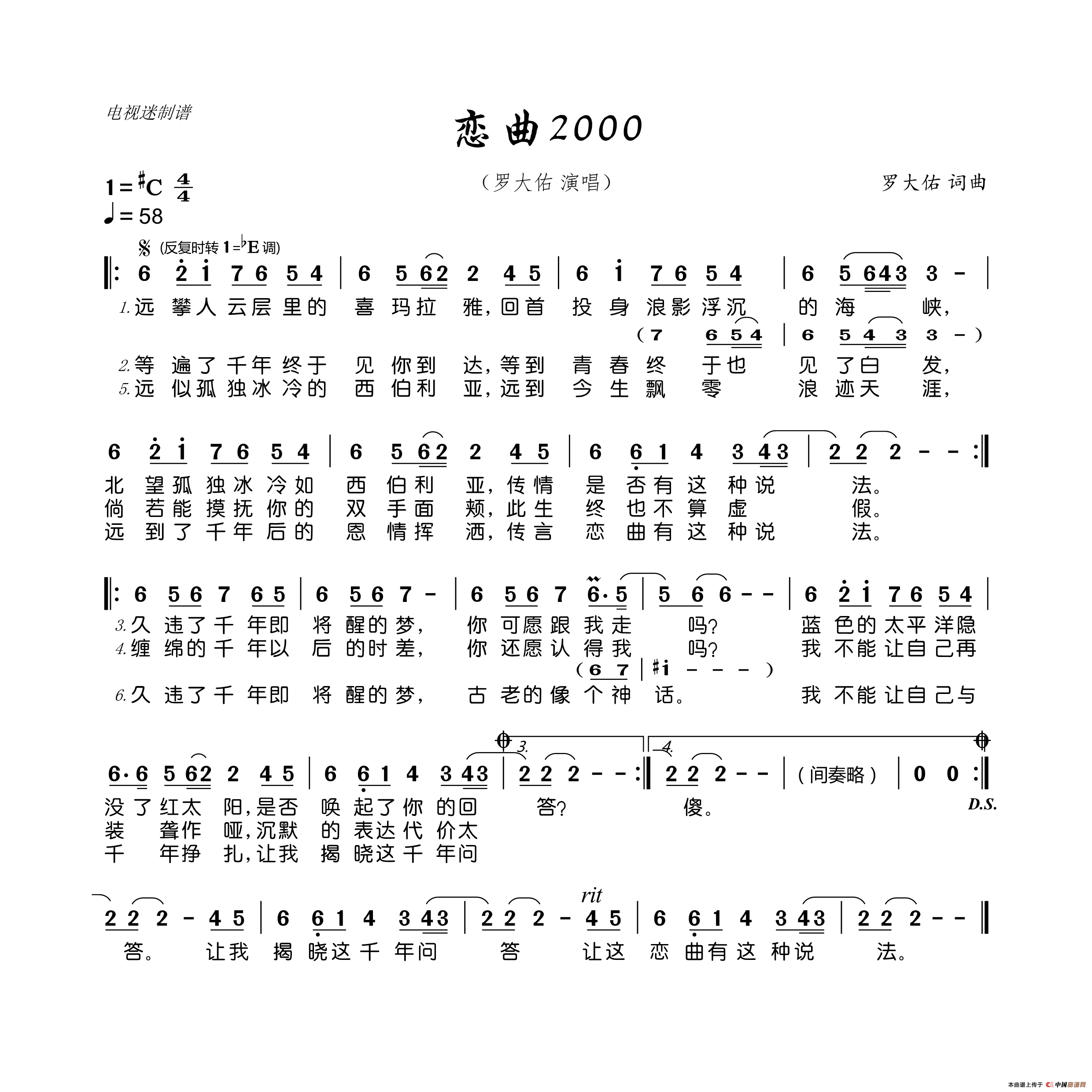恋曲2000(1)_原文件名:恋曲2000.png