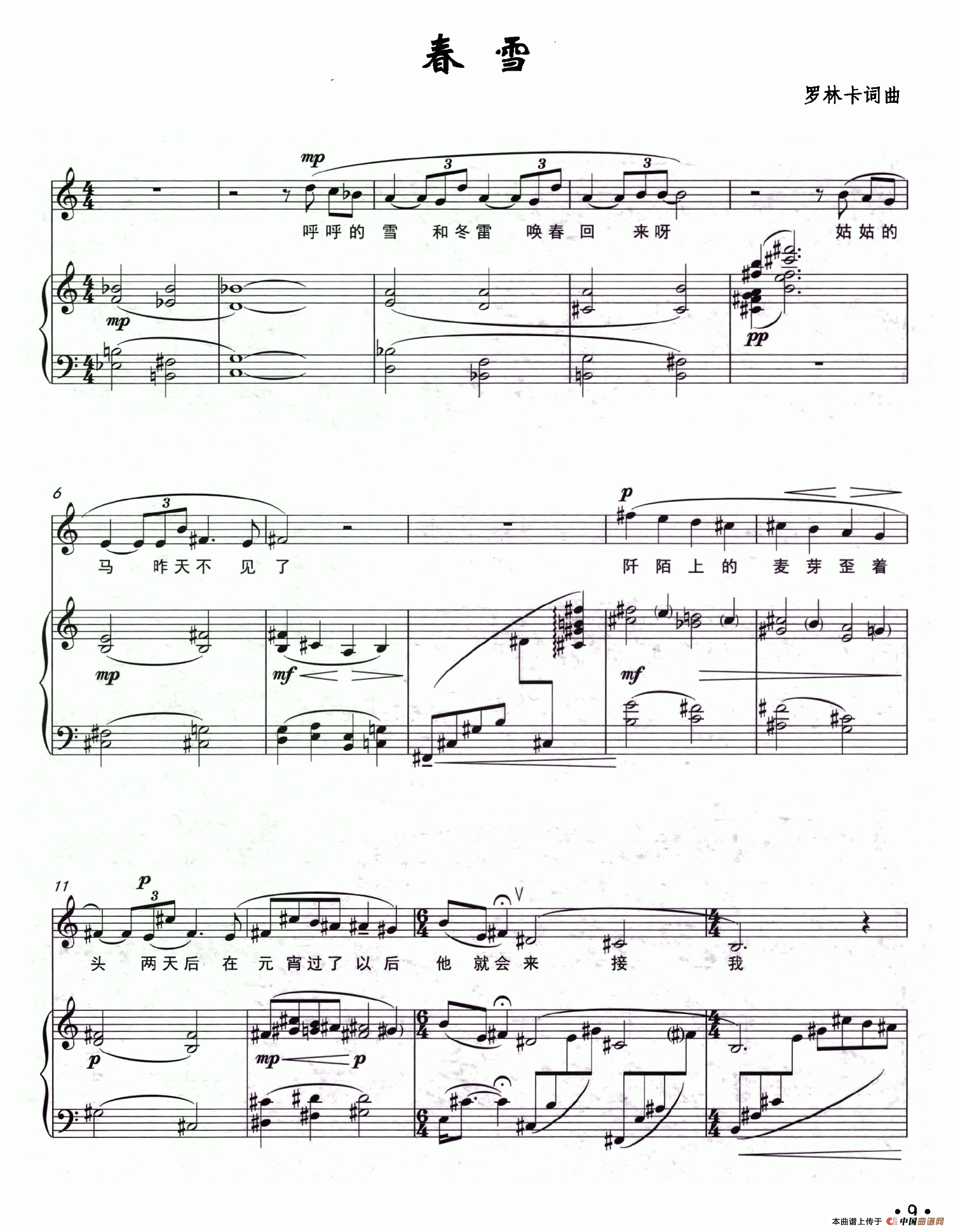 春雪(正谱)(1)_原文件名:WebFormMagaps.aspxfilename=NjdWMFpJWTAxQDJDS1k%3d (9).gif