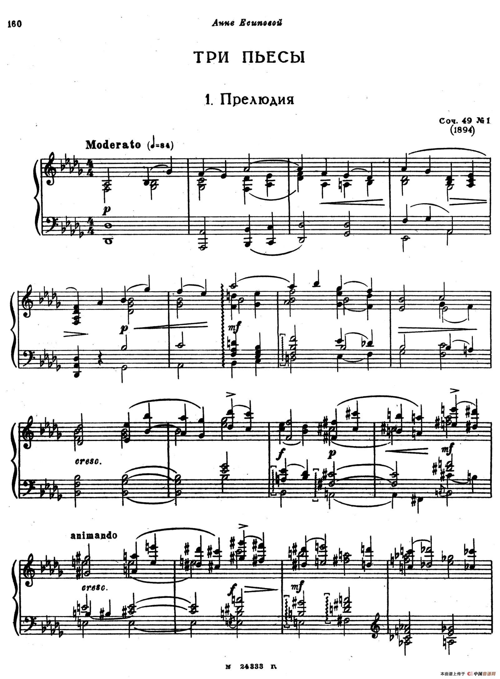 3首小品 Op.49(1)(1)_原文件名:002.jpg