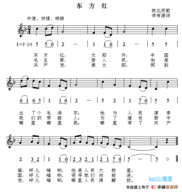 东方红(线简谱对照版)(1)_原文件名:11.gif