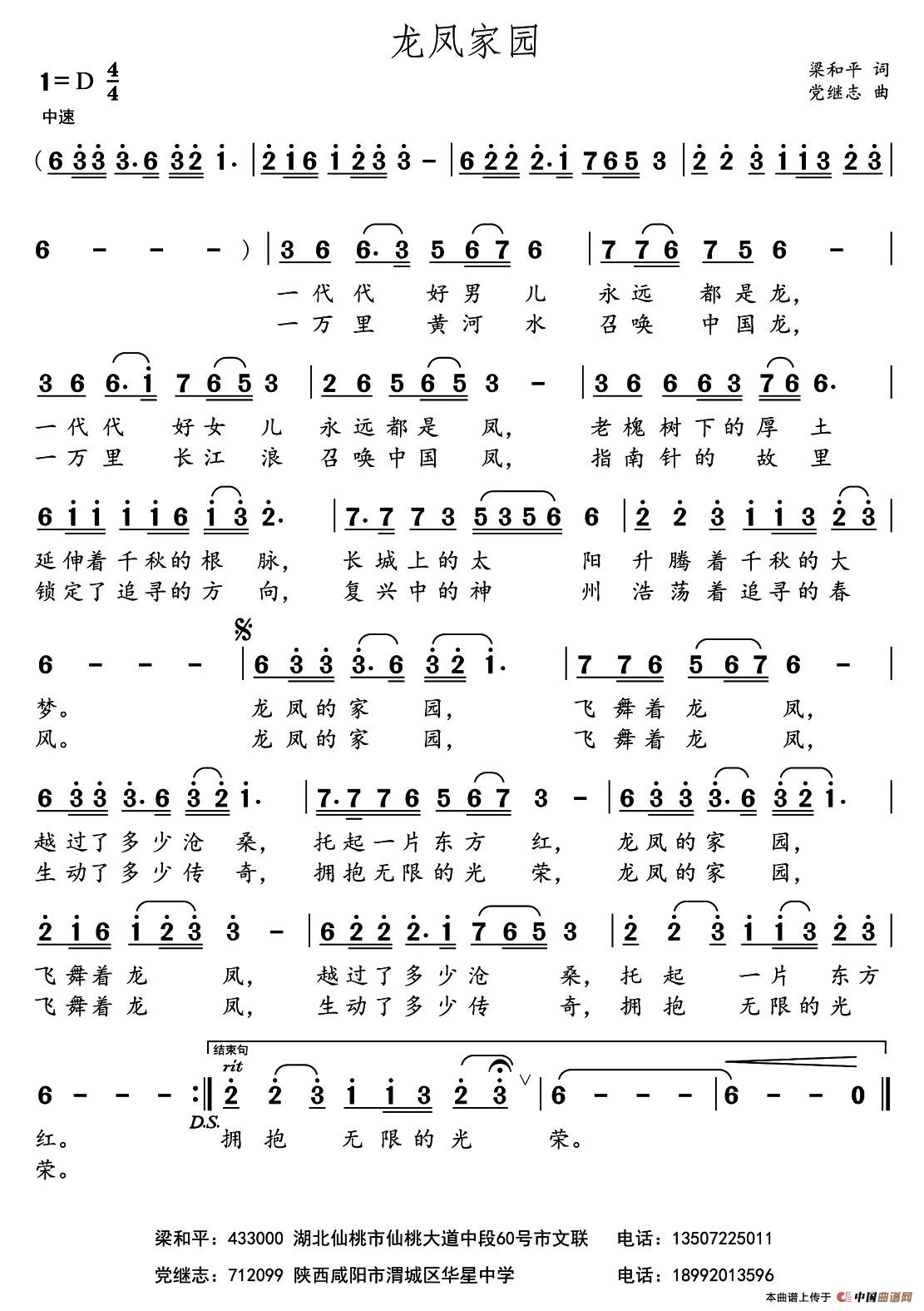 龙凤家园 (1)_原文件名:1.jpg