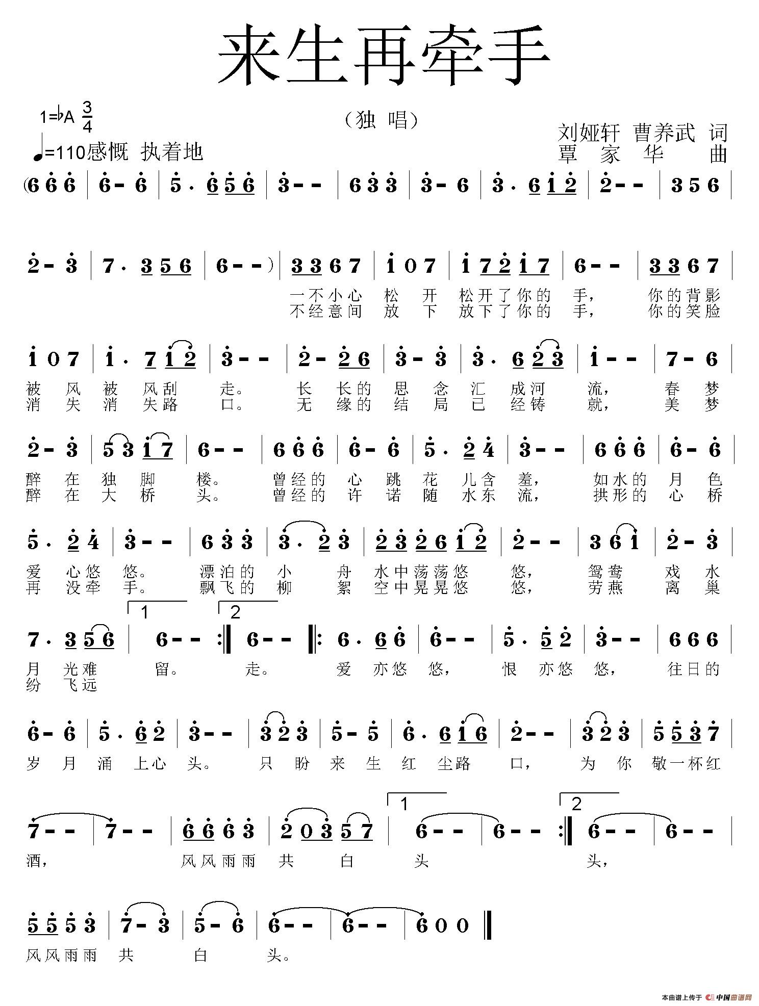 来生再牵手 (1)_原文件名:1.jpg