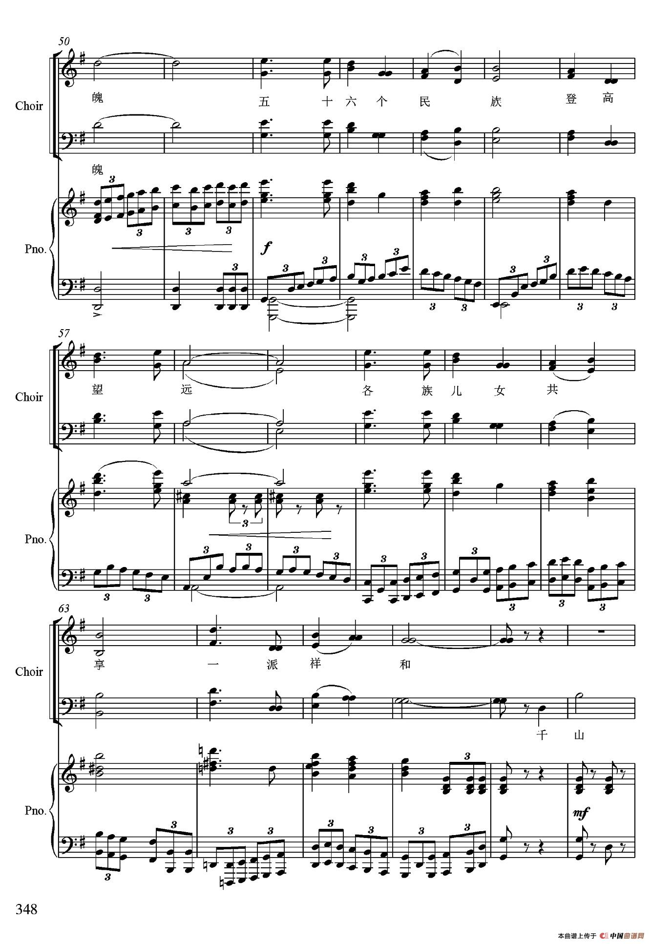 五十六个民族之歌（正谱）(1)_原文件名：合唱歌曲集(2)最终版_页面_353.jpg