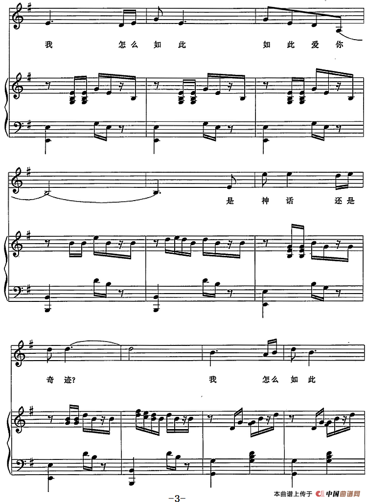 天下第一(正谱)(1)_原文件名:天下第一——献给青藏铁路(正谱)&陈旭光词 陈虎 胡文慧曲3.png