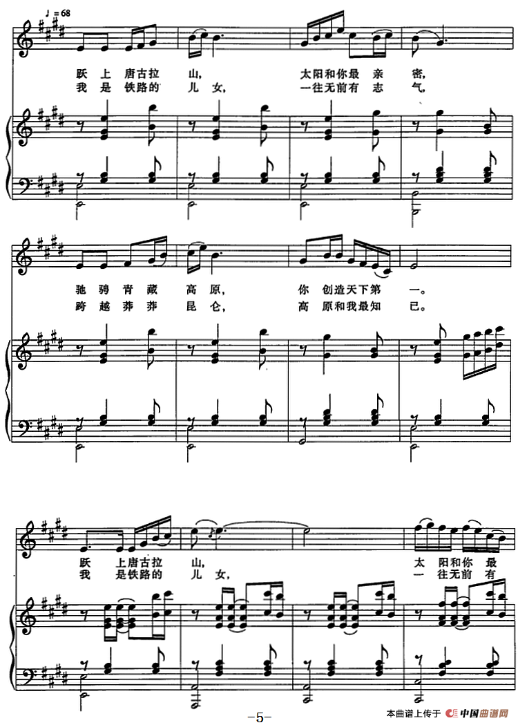 天下第一(正谱)(1)_原文件名:天下第一——献给青藏铁路(正谱)&陈旭光词 陈虎 胡文慧曲5.png
