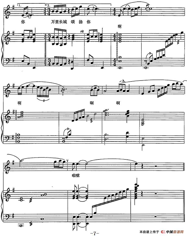 天下第一(正谱)(1)_原文件名:天下第一——献给青藏铁路(正谱)&陈旭光词 陈虎 胡文慧曲7.png