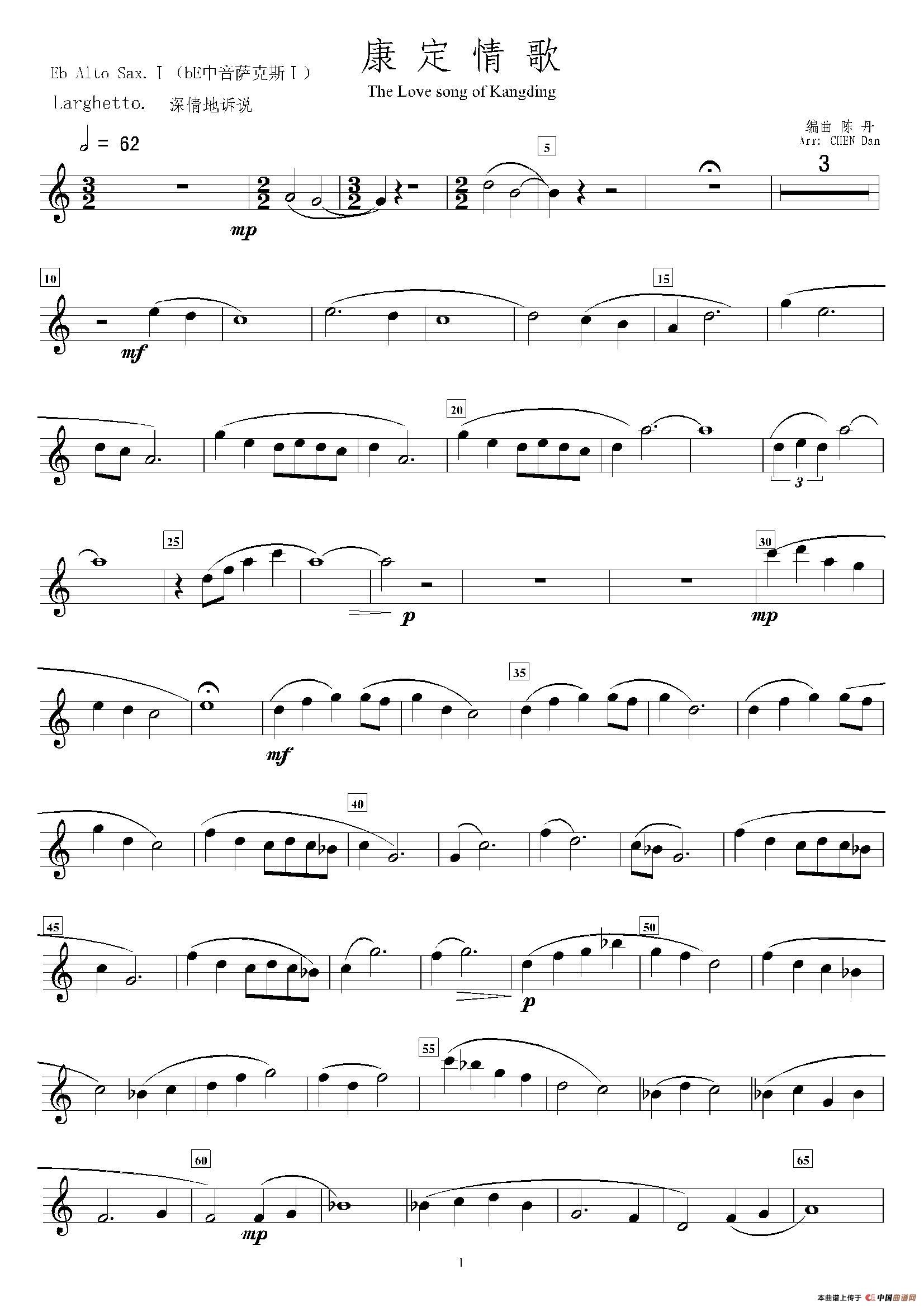 康定情歌(第一中音萨克斯分谱)(1)_原文件名:003.jpg