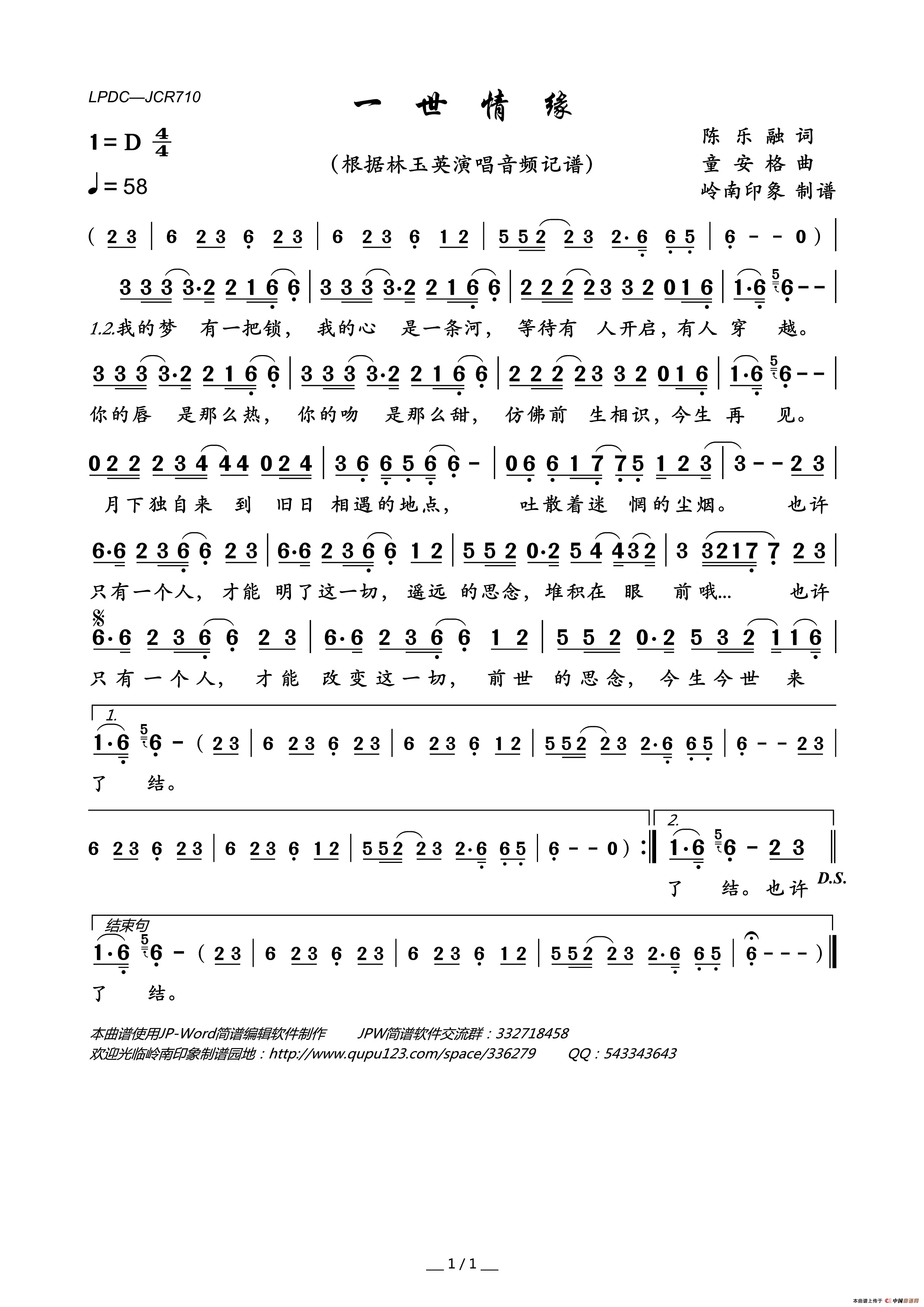 一世情缘(陈乐融词 童安格曲)(1)_原文件名:LPDC-JCR710一世情缘.gif