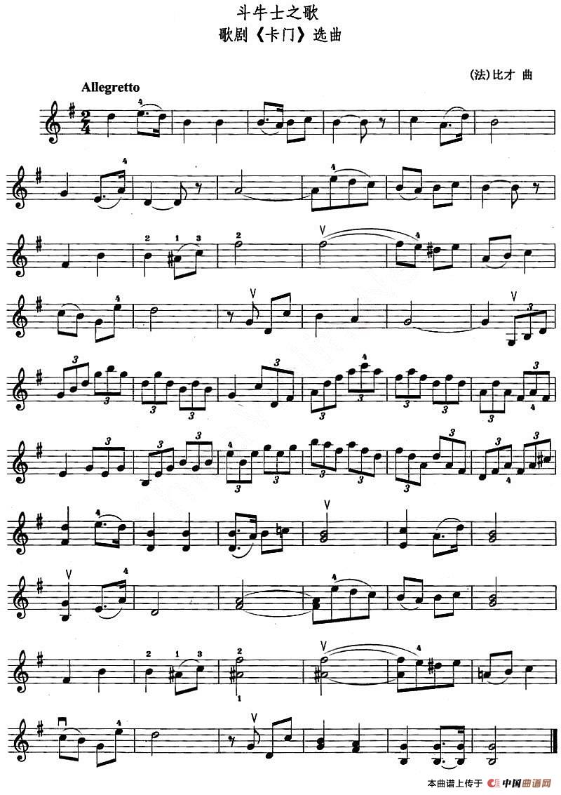 斗牛士之歌（歌剧《卡门》选曲）(1)_原文件名：斗牛士之歌（歌剧《卡门》选曲）[法]比才曲-.jpg