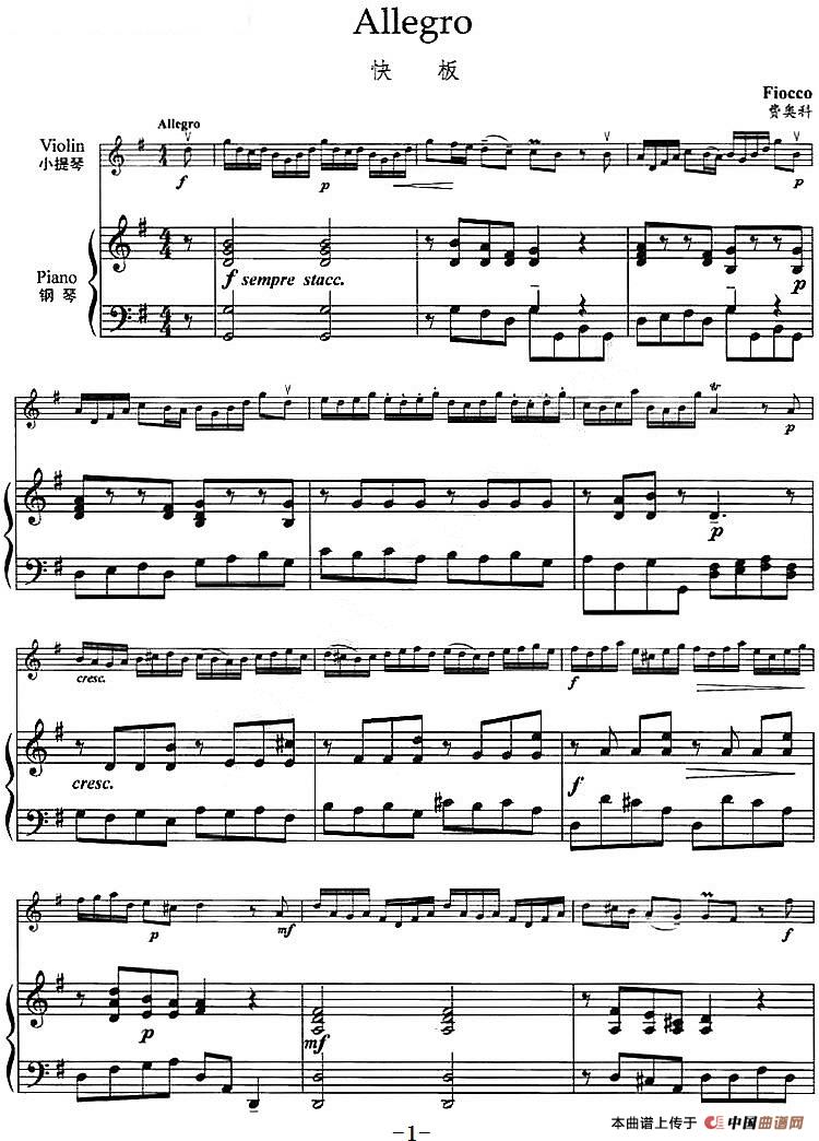 Allegro(快板、小提琴+钢琴伴奏)(1)_原文件名:Allegro(快板、小提琴+钢琴伴奏)费奥科曲.jpg