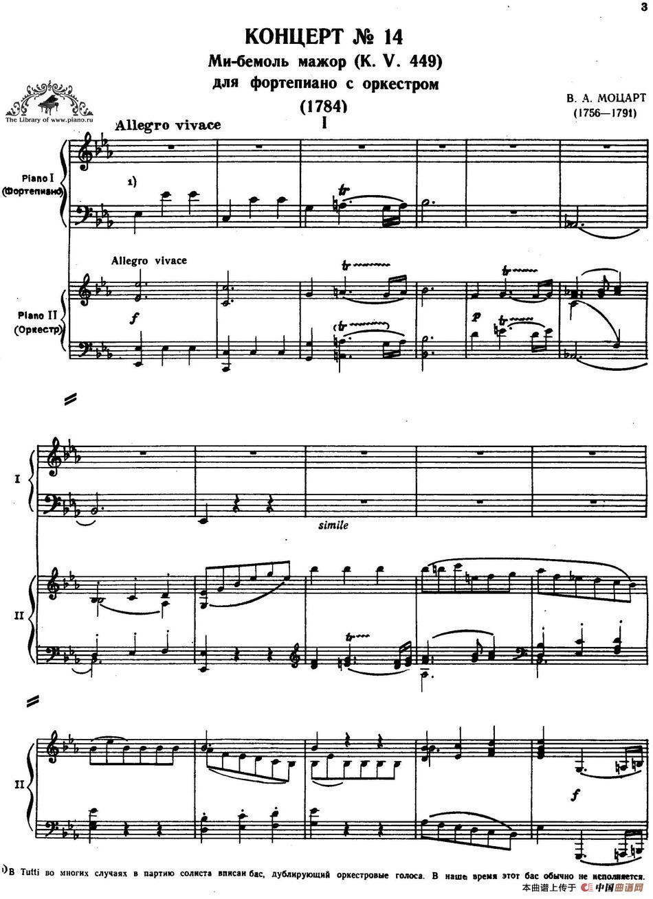 二十八部钢琴协奏曲 No.14(P1-15)(1)_原文件名:二十八部钢琴协奏曲 No.14_页面_01-.jpg