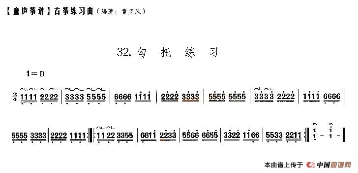 童庐筝谱:32.勾托练习(1)_原文件名:1.jpg