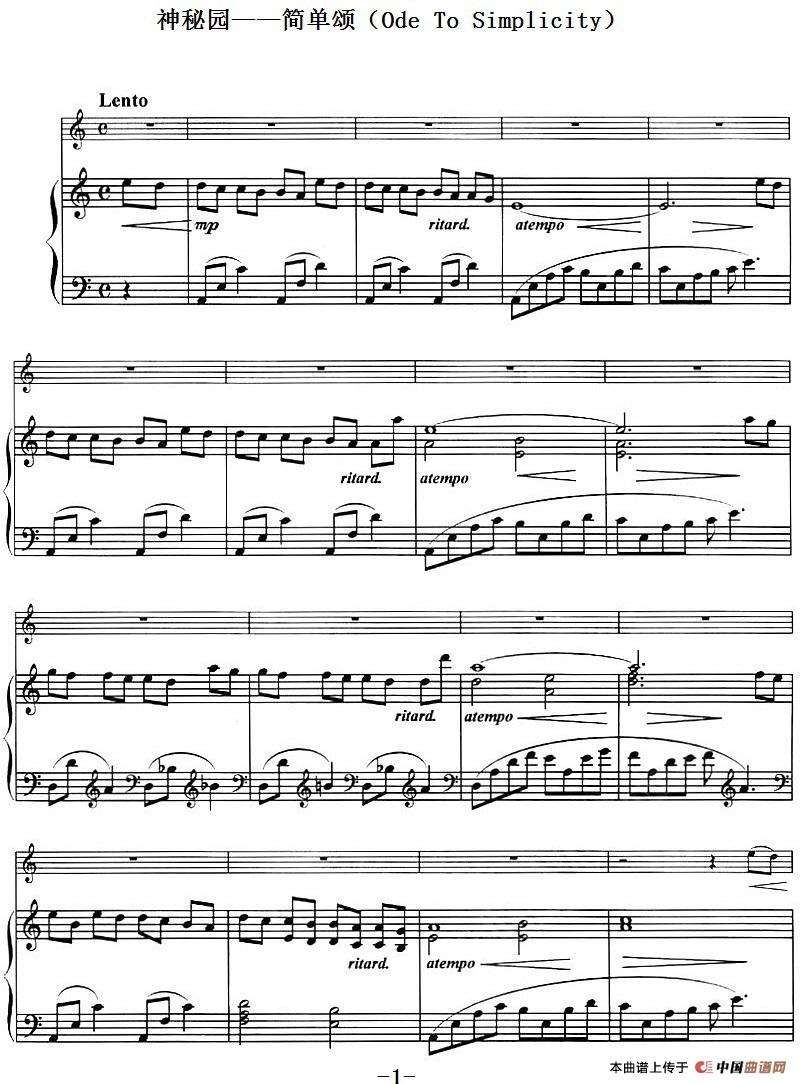 神秘园——简单颂(Ode To Simplicity)(1)_原文件名:神秘园——简单颂(Ode To Simplicity)-.jpg