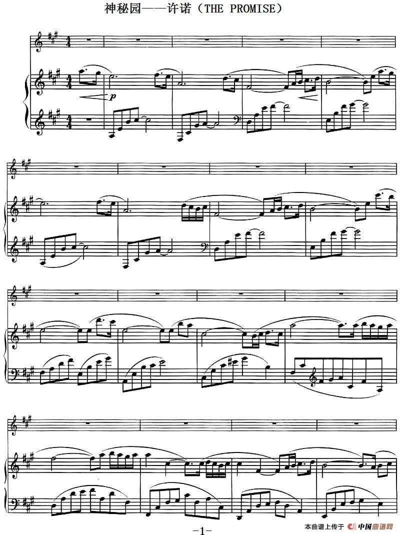 神秘园——许诺（THE PROMISE）(1)_原文件名：神秘园——许诺（THE PROMISE）-.jpg