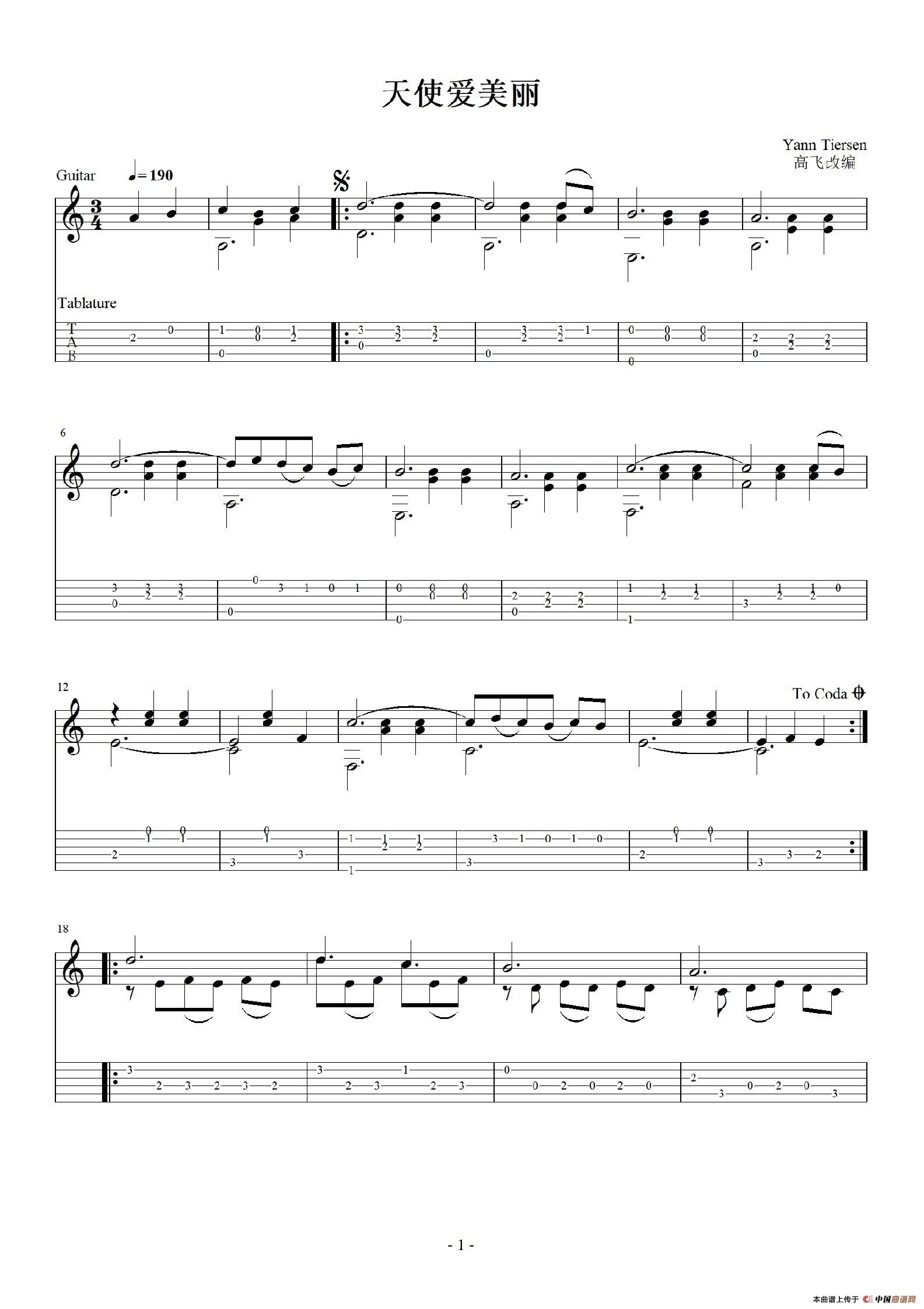 La Valse D‘Amelie(艾蜜莉圆舞曲)(《天使爱美丽》插曲、吉他独奏、五线谱+六线谱)(1)_原文件名:T1-1jpg.jpg