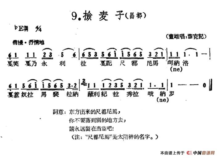 藏族民歌舞曲选：捡麦子(1)_原文件名：1.png