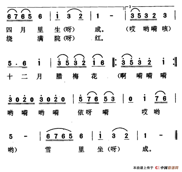 十二月花（山西沁源小调）(1)_原文件名：2.png