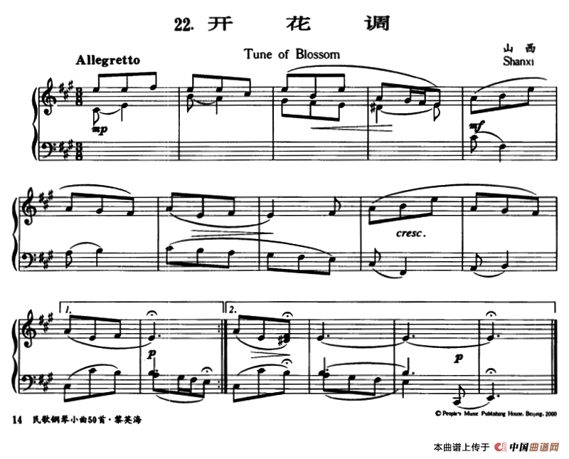 开花调(陕西民歌、黎英海编曲版)(1)_原文件名:1.png