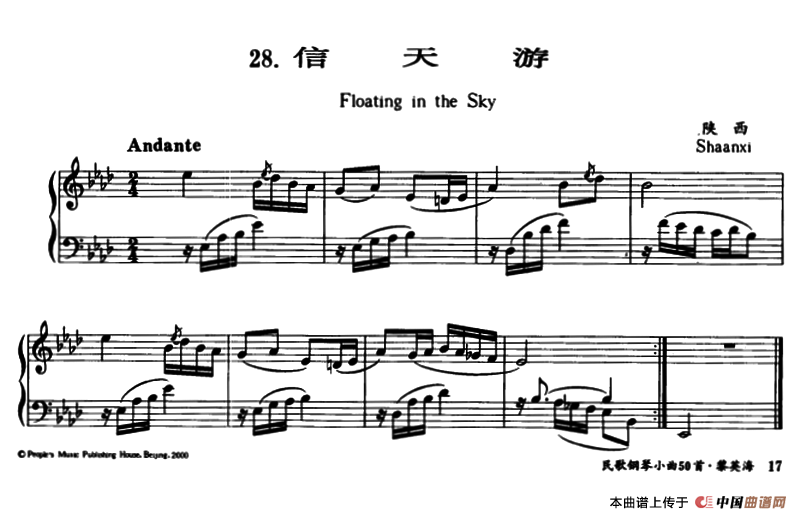 信天游（黎英海编曲版）(1)_原文件名：1.png