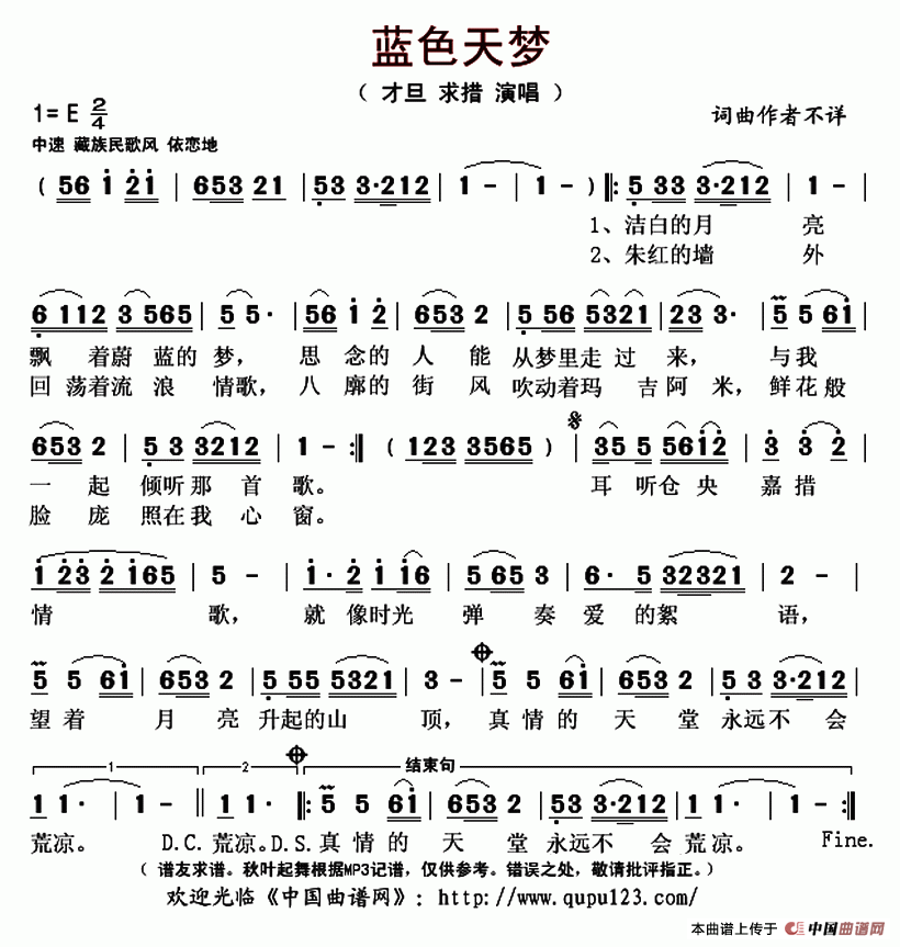 蓝色天梦(1)_原文件名:蓝色天梦-才旦 求措..gif