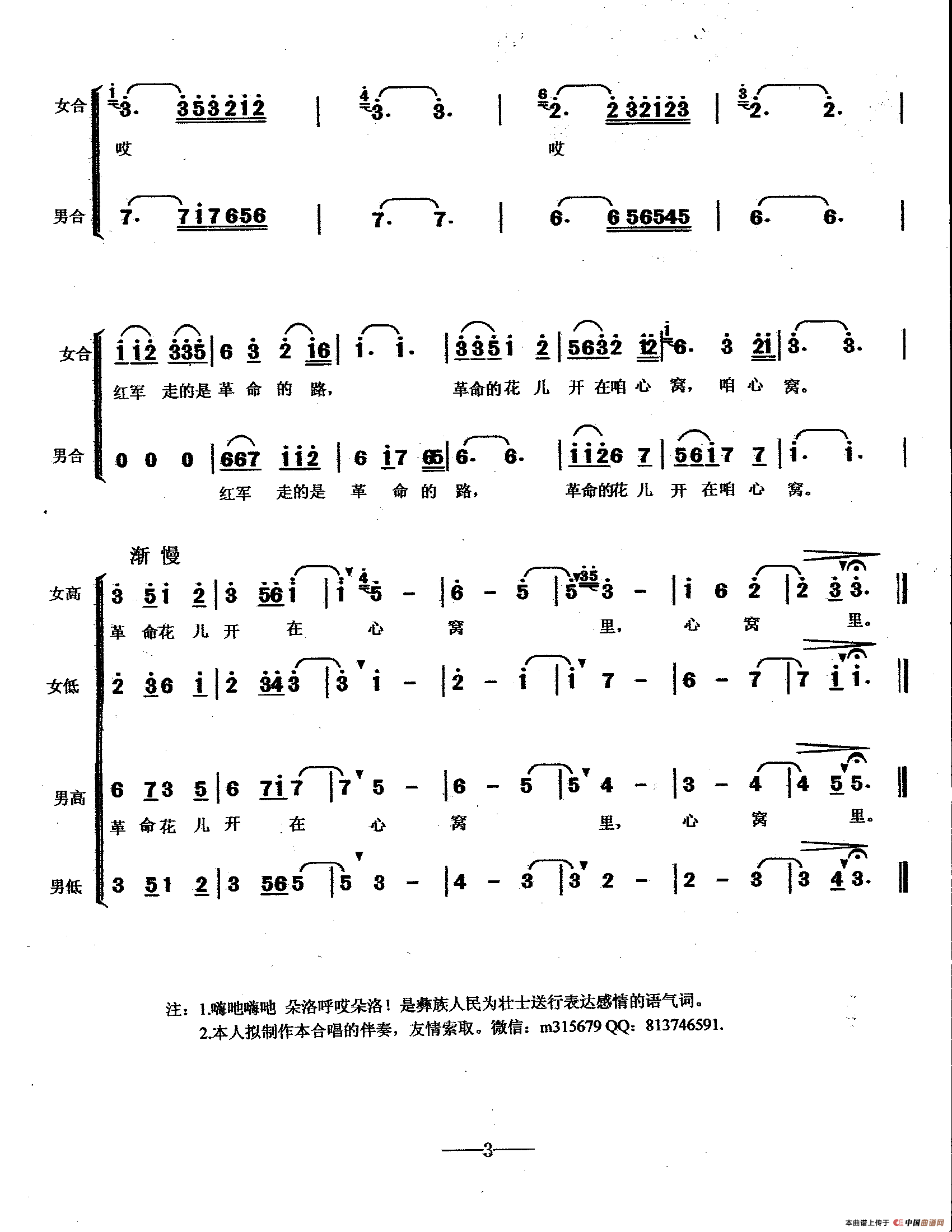 情深谊长(孟戈编)(1)_原文件名:情深谊长 3.png